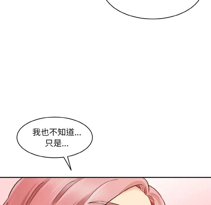 情迷研究室第16話