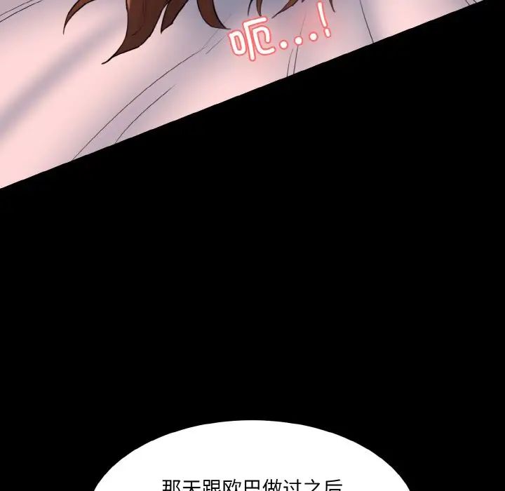 情迷研究室第16話