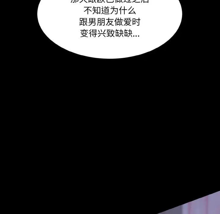 情迷研究室第16話