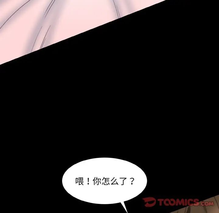 情迷研究室第16話