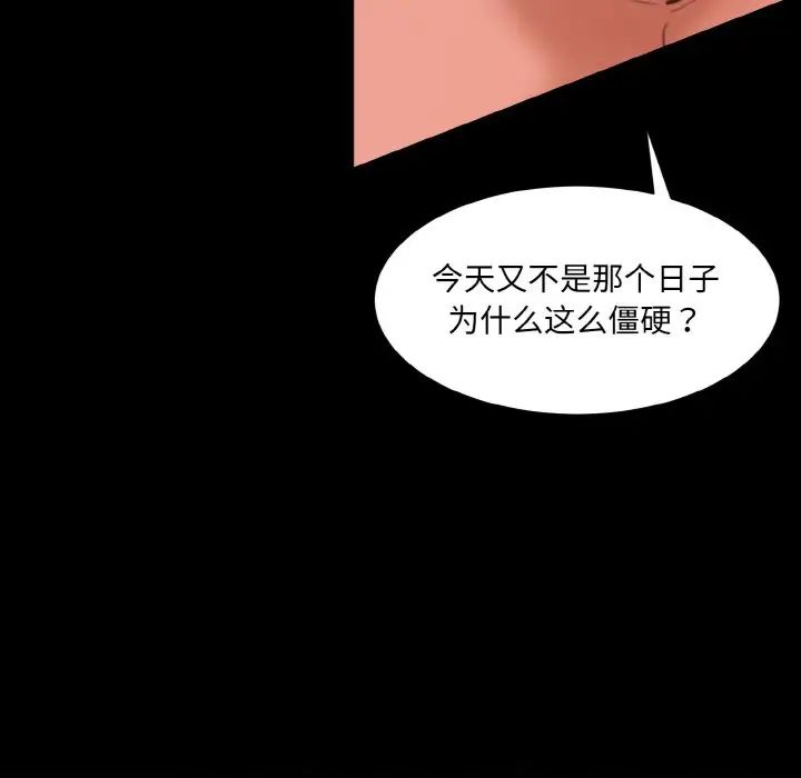 情迷研究室第16話