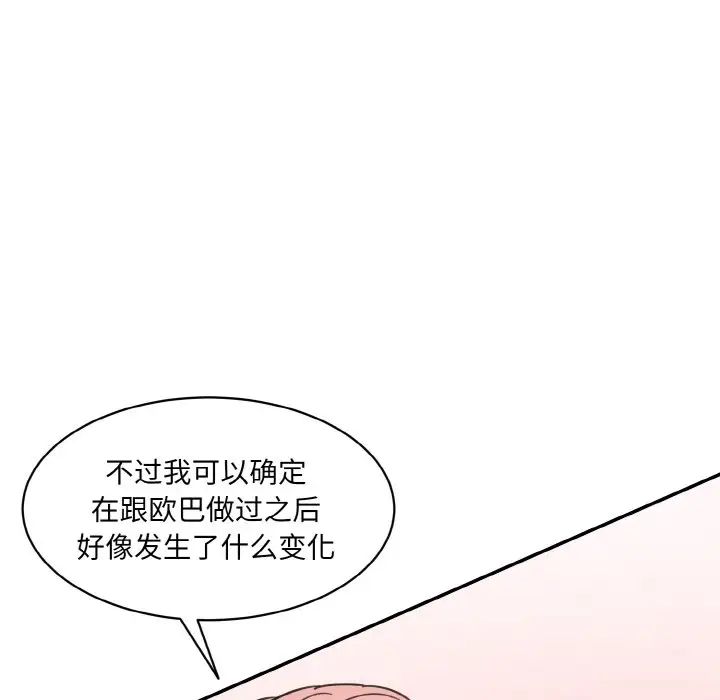 情迷研究室第16話