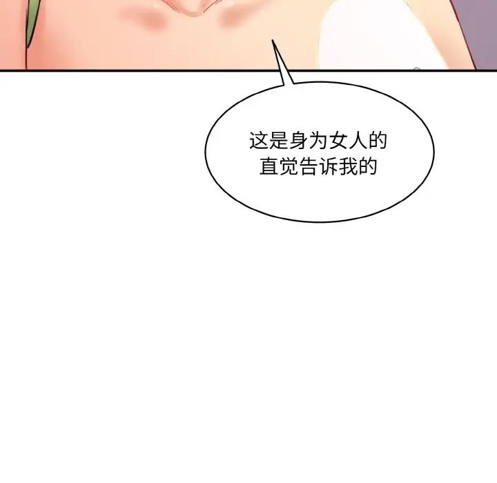 情迷研究室第16話