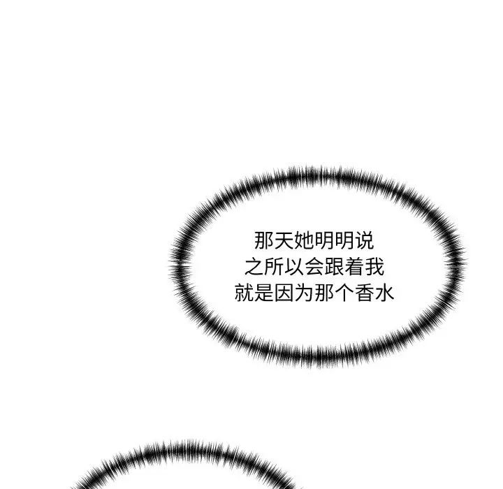 情迷研究室第16話