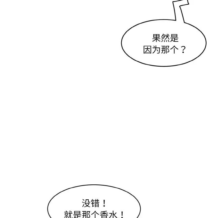 情迷研究室第16話