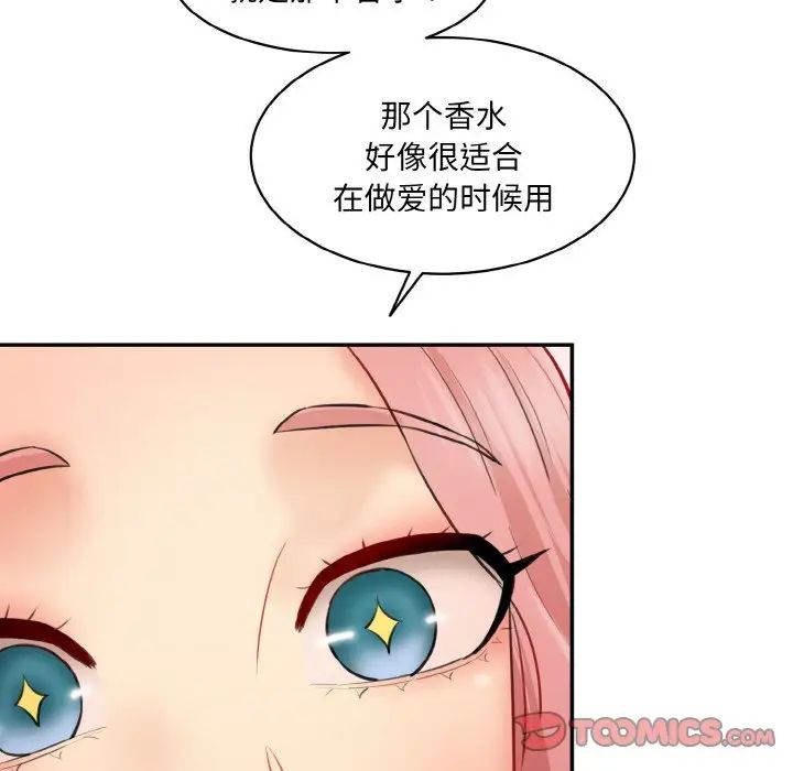 情迷研究室第16話