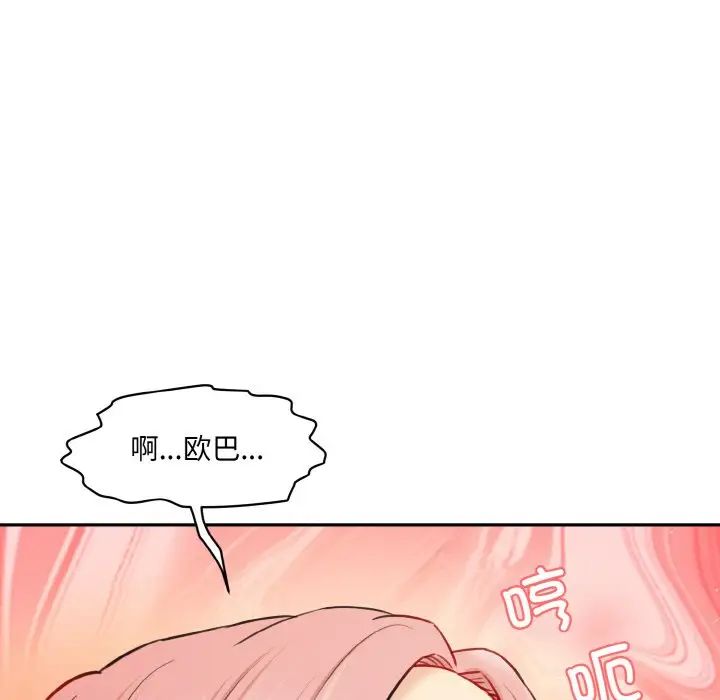 情迷研究室第16話
