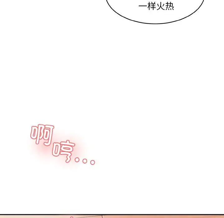 情迷研究室第16話