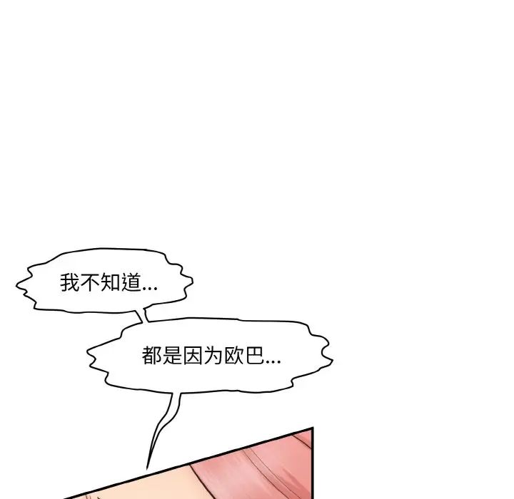 情迷研究室第16話