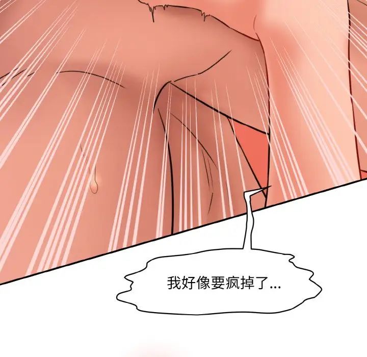 情迷研究室第16話