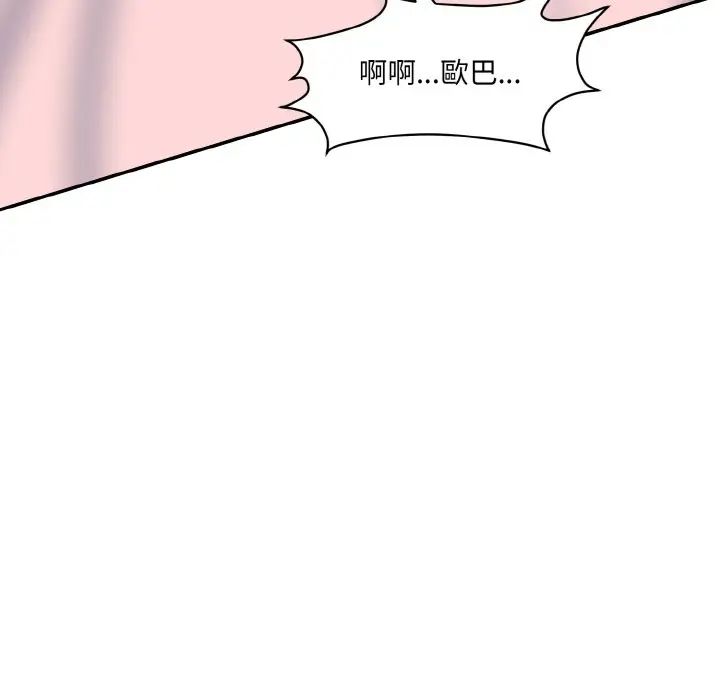 情迷研究室第16話