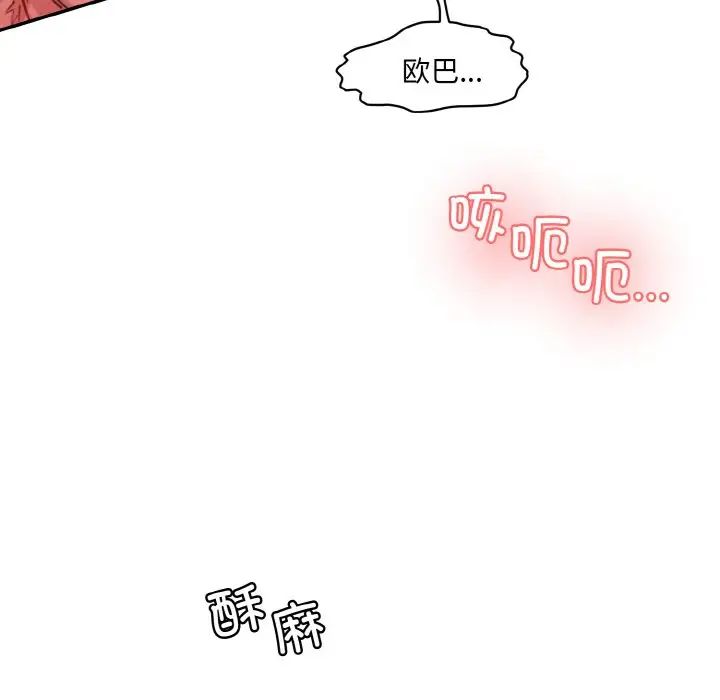 情迷研究室第16話