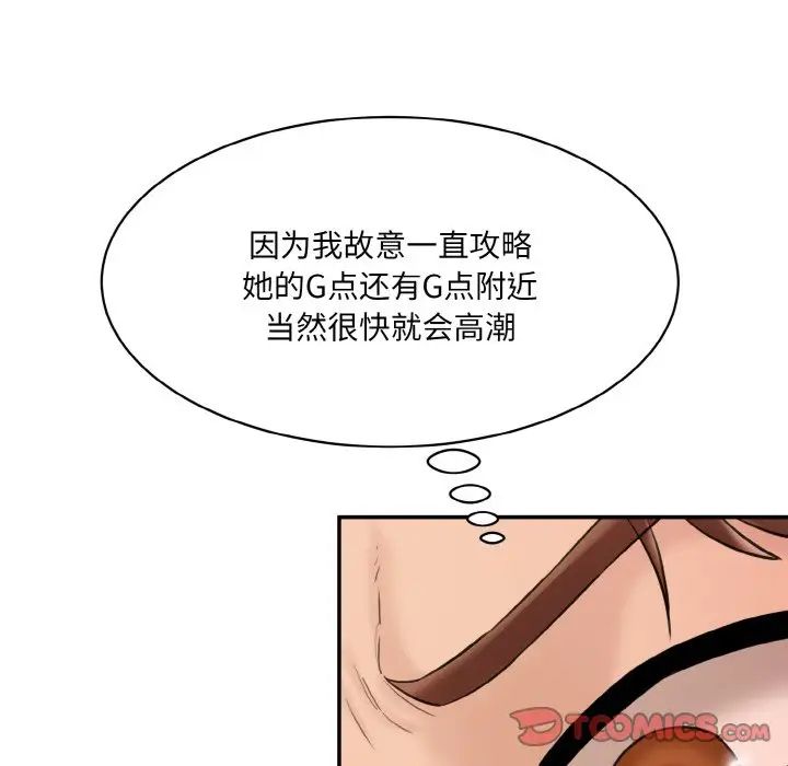 情迷研究室第16話