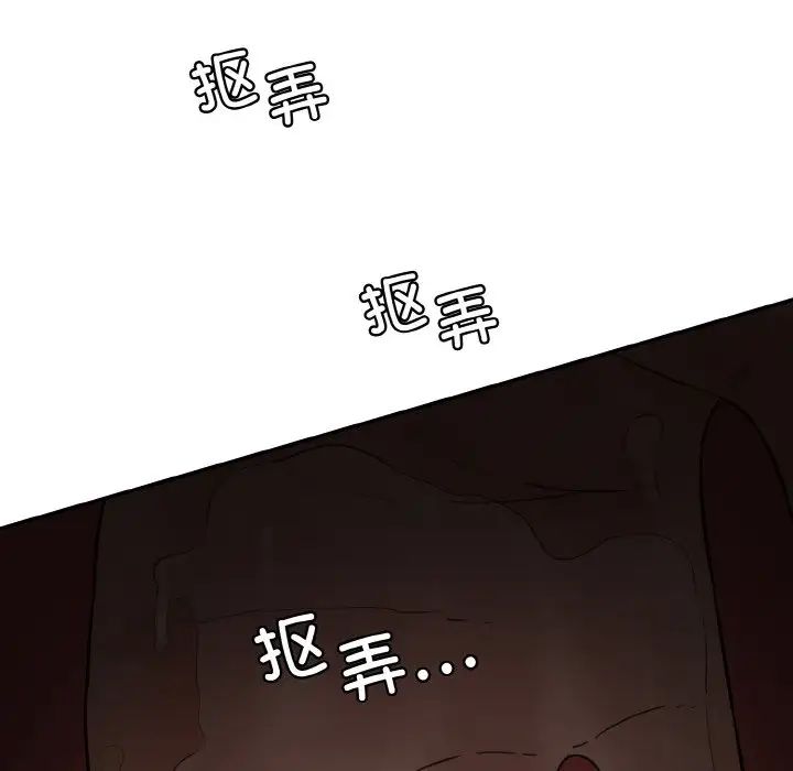 情迷研究室第16話