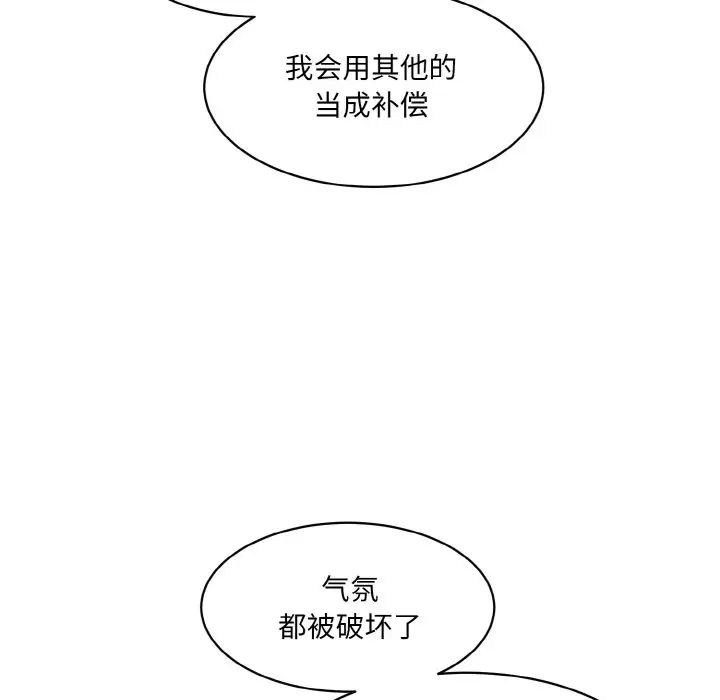 情迷研究室第16話