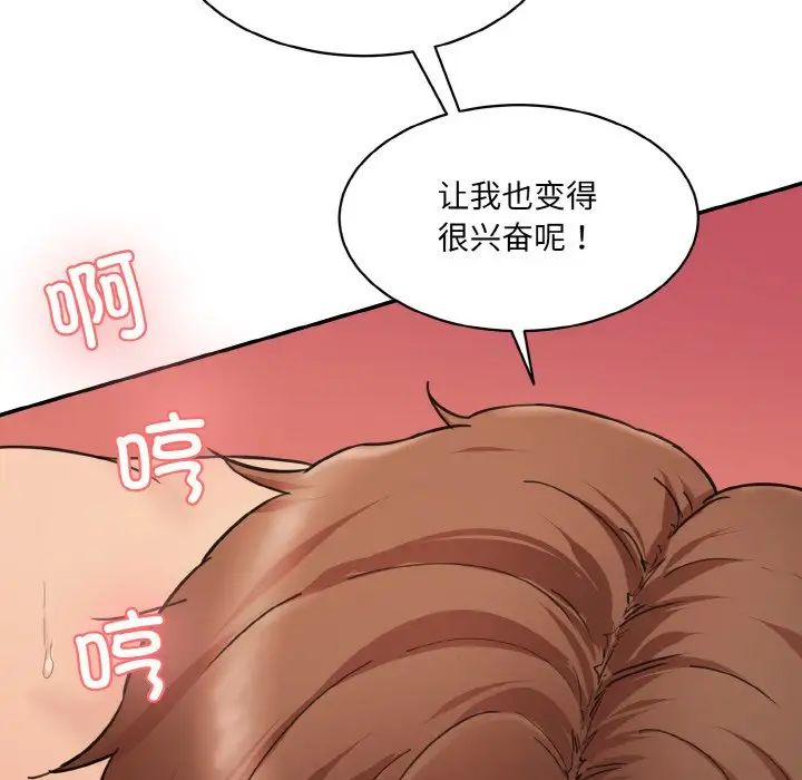 情迷研究室第16話