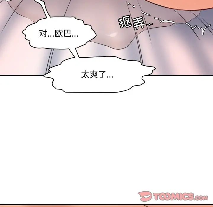 情迷研究室第16話