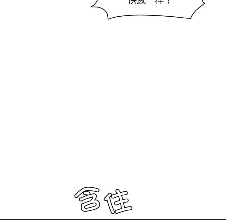 情迷研究室第16話