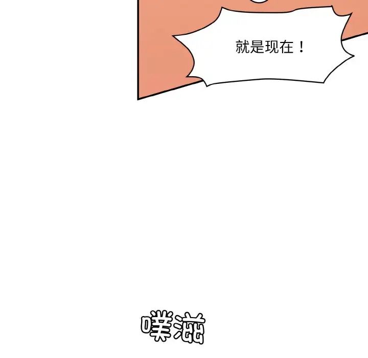 情迷研究室第16話