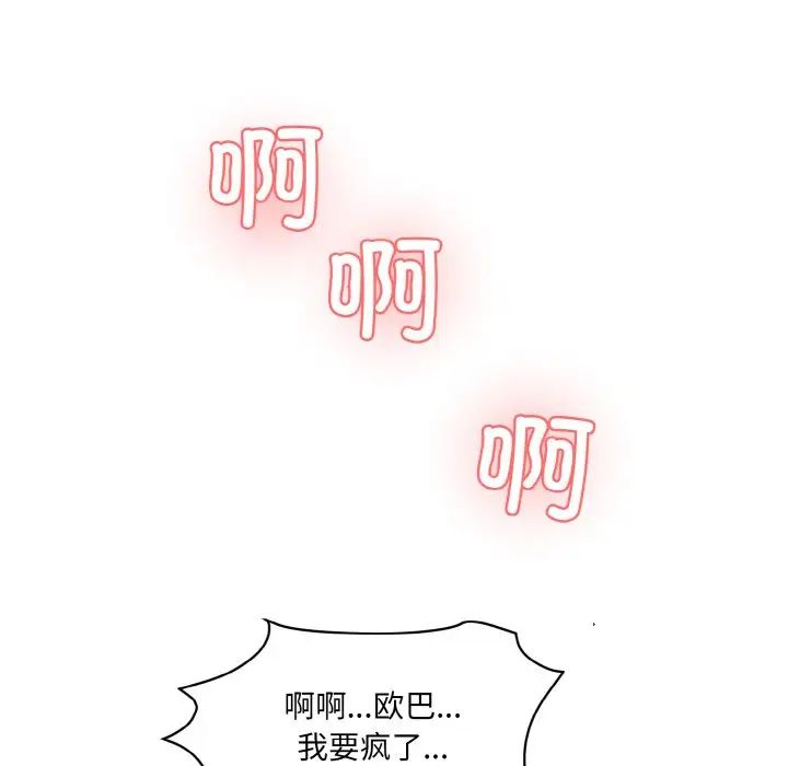 情迷研究室第16話