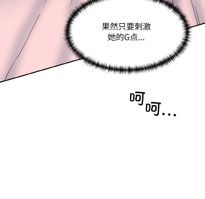 情迷研究室第16話