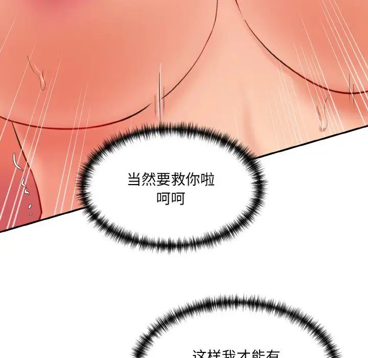 情迷研究室第16話
