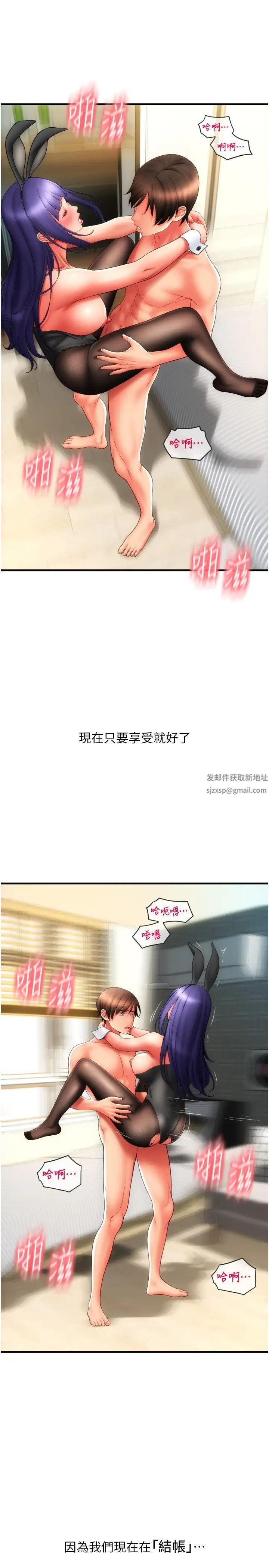 请用啪支付第53話-在體內射滿滿