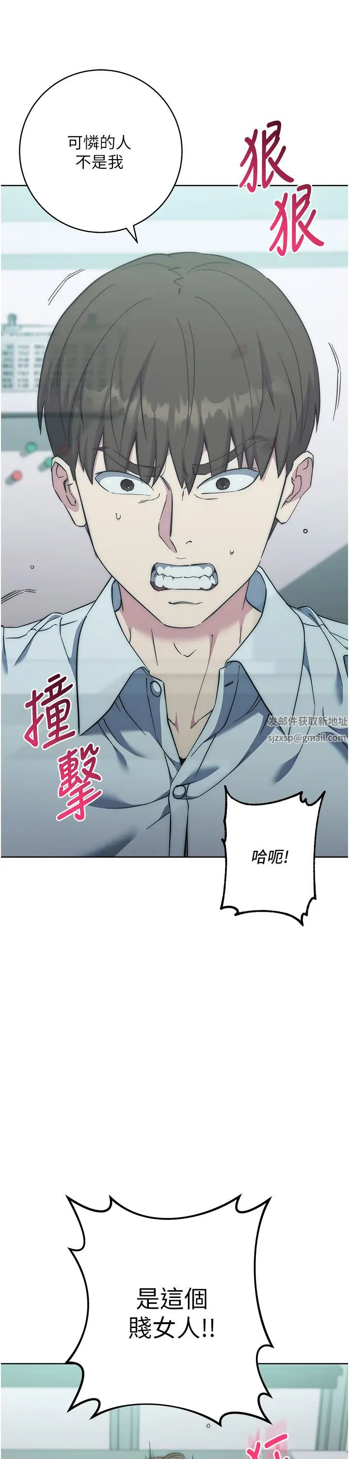 边缘人的復仇第18話-越嗆我幹得越爽