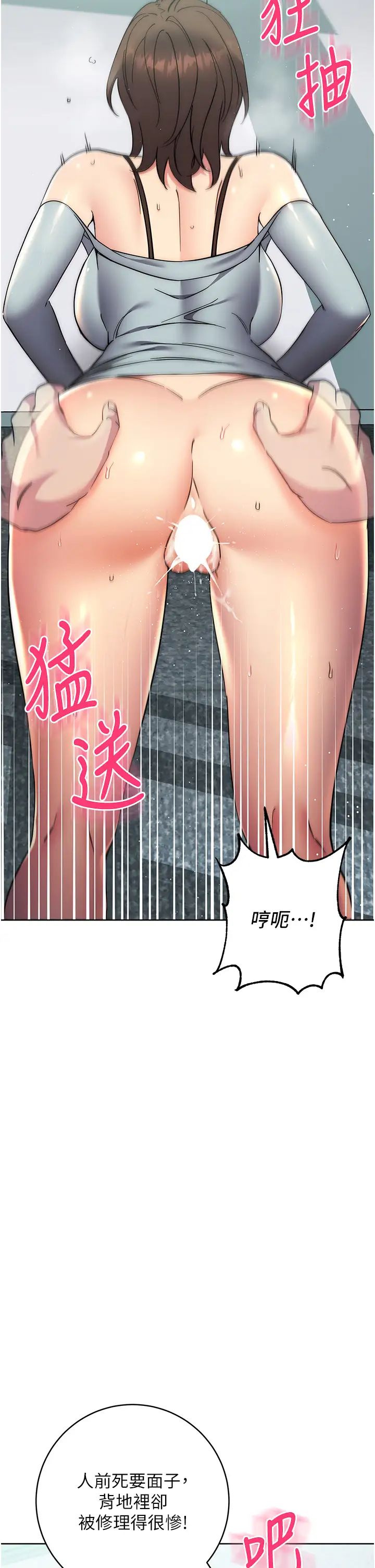 边缘人的復仇第18話-越嗆我幹得越爽