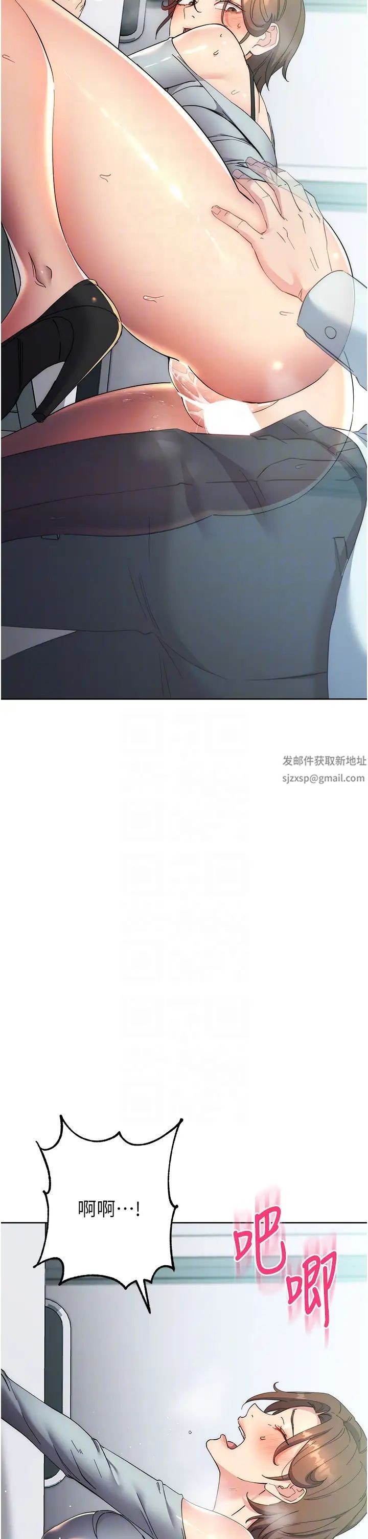 边缘人的復仇第18話-越嗆我幹得越爽