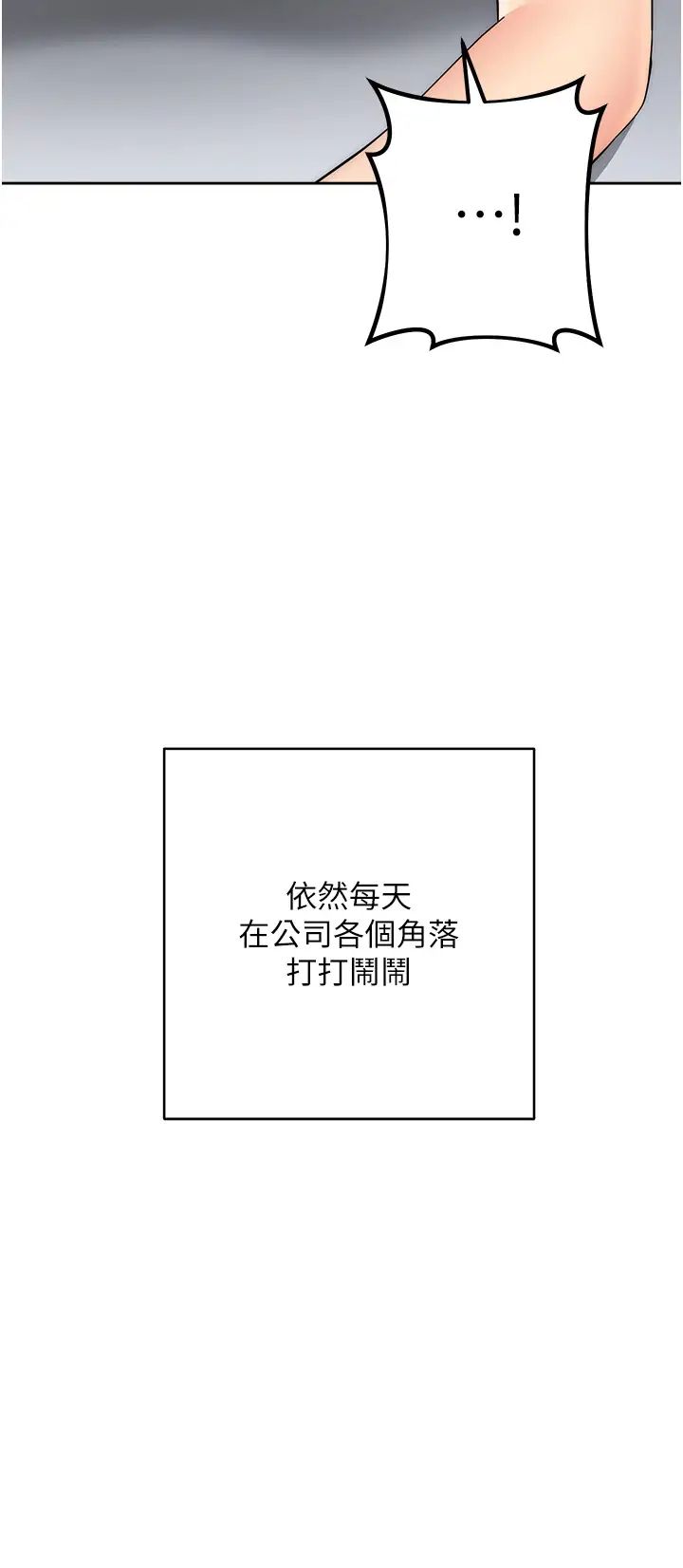 边缘人的復仇第18話-越嗆我幹得越爽