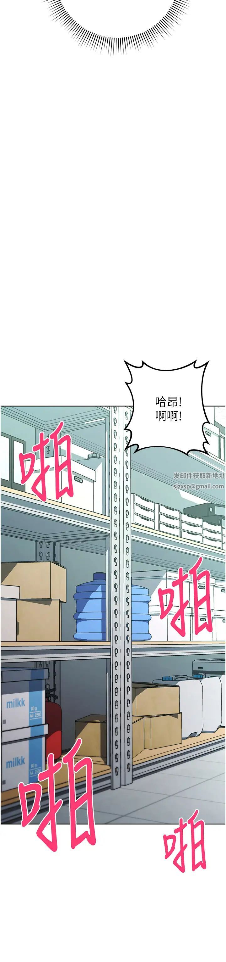边缘人的復仇第18話-越嗆我幹得越爽