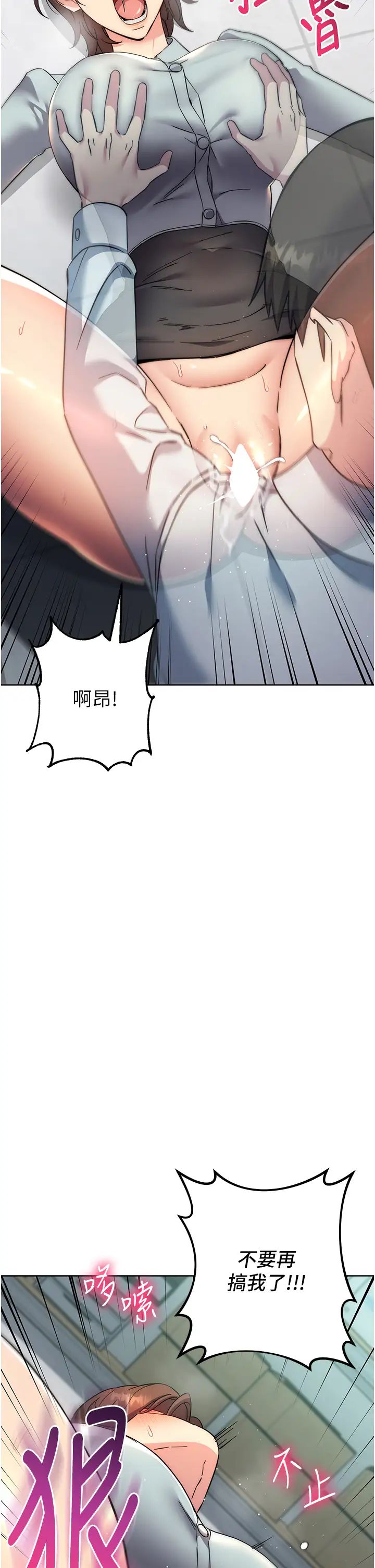 边缘人的復仇第18話-越嗆我幹得越爽