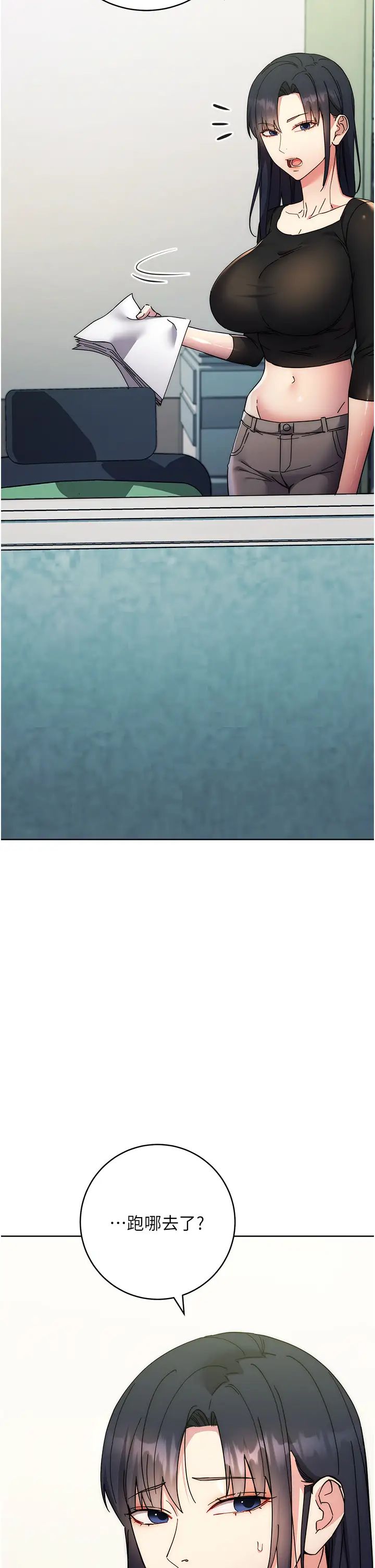 边缘人的復仇第18話-越嗆我幹得越爽