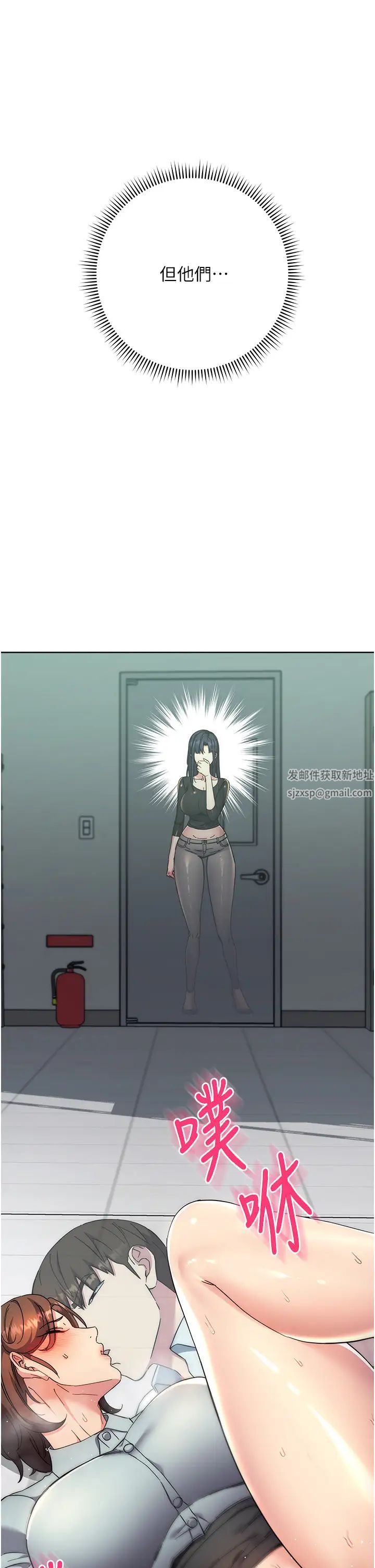 边缘人的復仇第18話-越嗆我幹得越爽