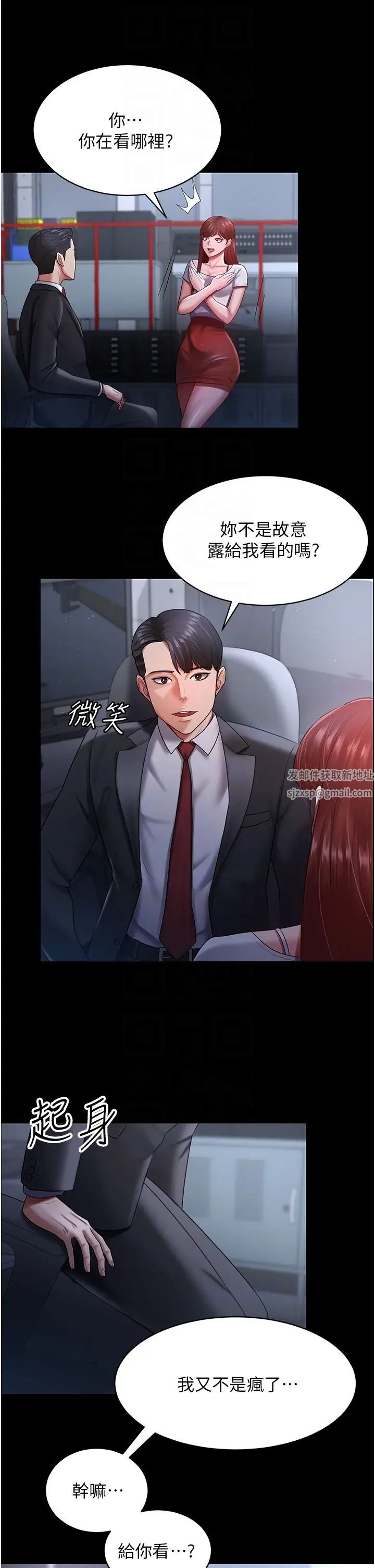 你老婆我收下了第23話-妳比她性感多瞭!