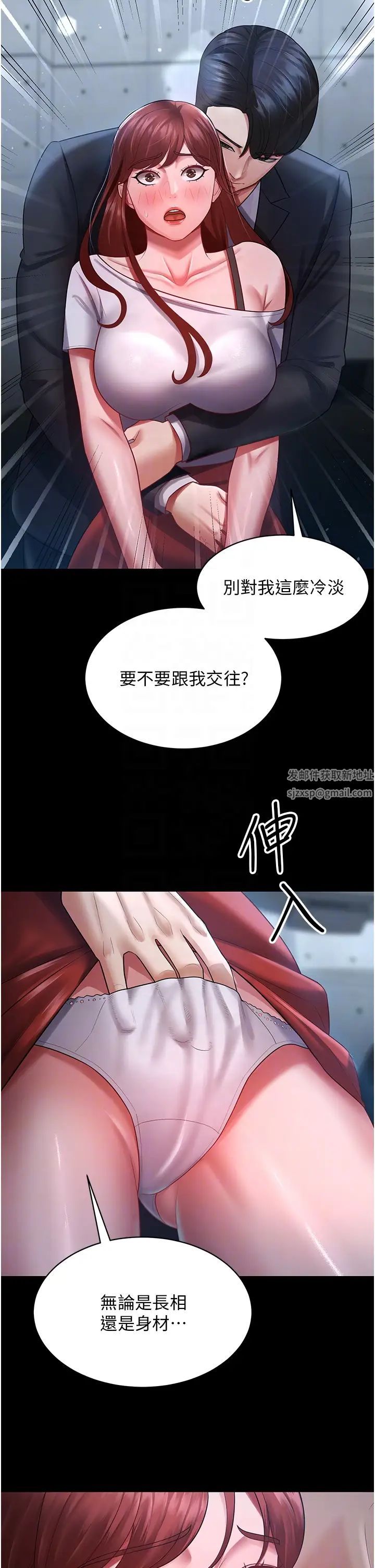 你老婆我收下了第23話-妳比她性感多瞭!