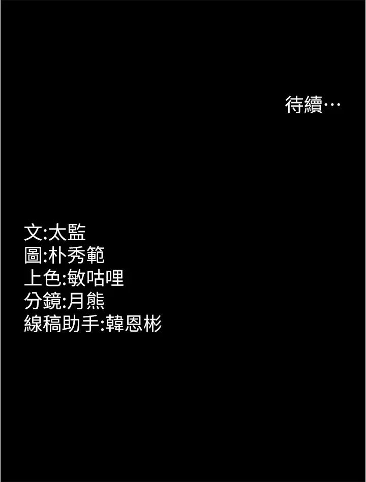 你老婆我收下了第23話-妳比她性感多瞭!