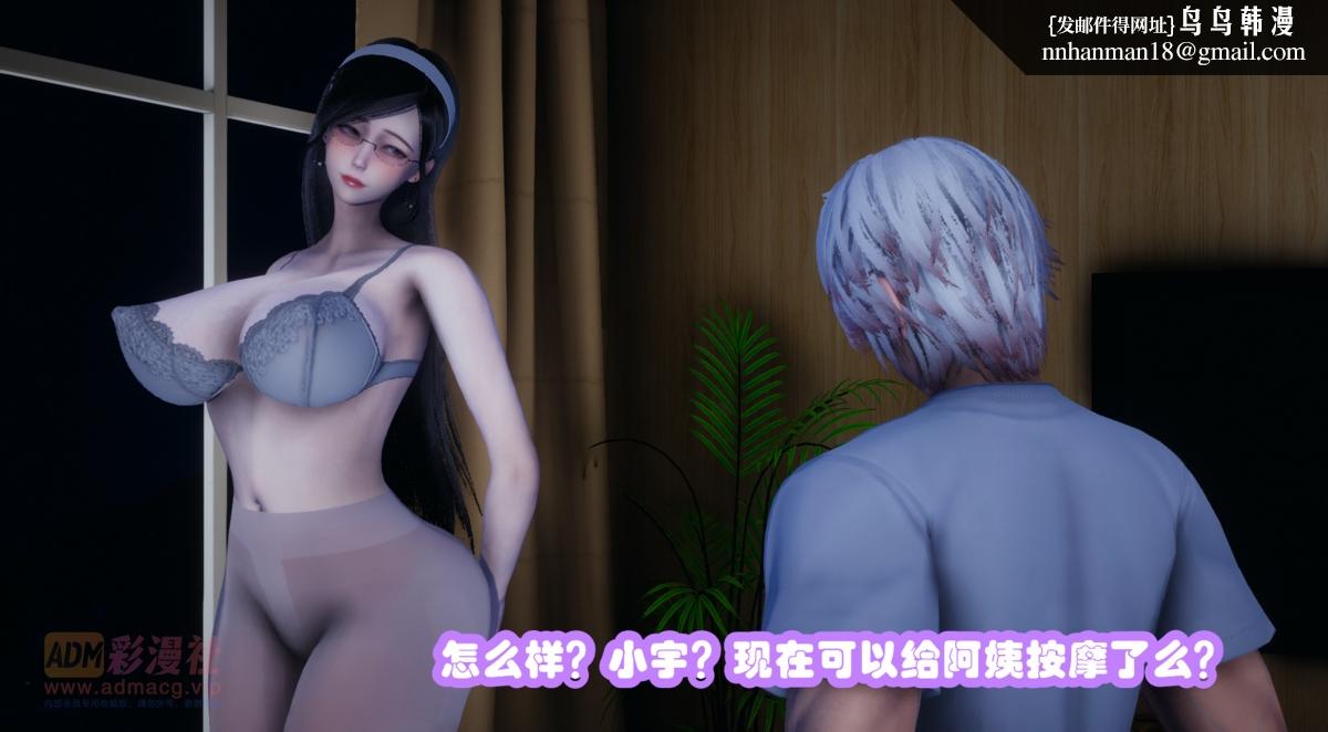 [3D]催眠邻家01-03(完)催眠邻家01