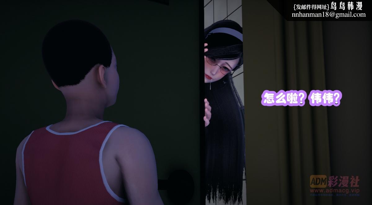 [3D]催眠邻家01-03(完) - 催眠邻家1-第一话87.jpg