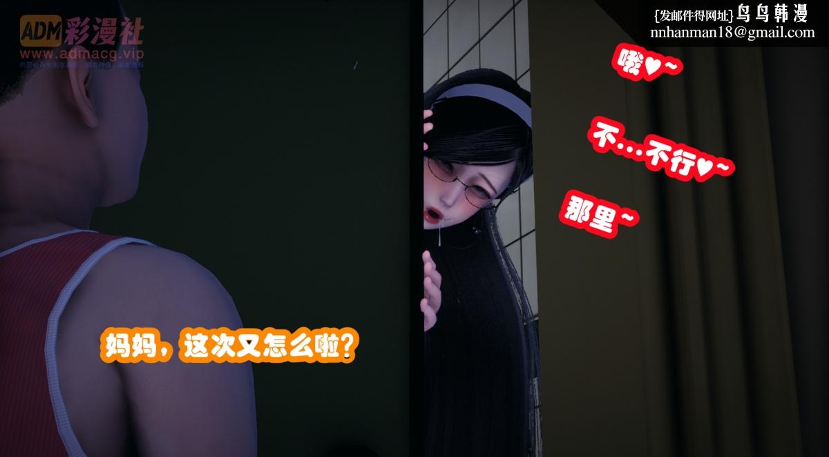 [3D]催眠邻家01-03(完)催眠邻家01