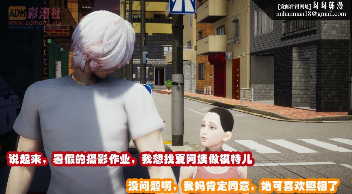 [3D]催眠邻家01-03(完)催眠邻家02