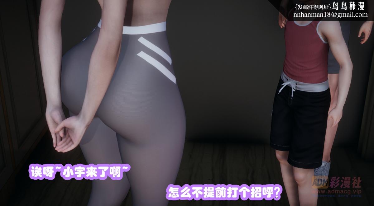 [3D]催眠邻家01-03(完)催眠邻家02