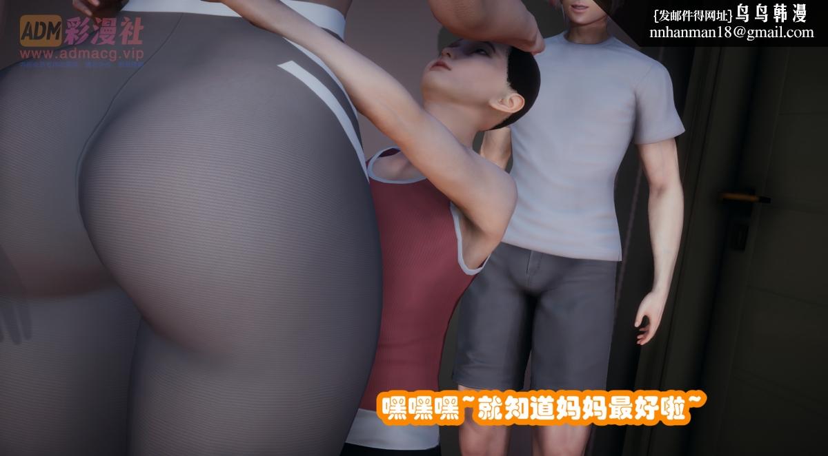 [3D]催眠邻家01-03(完)催眠邻家02