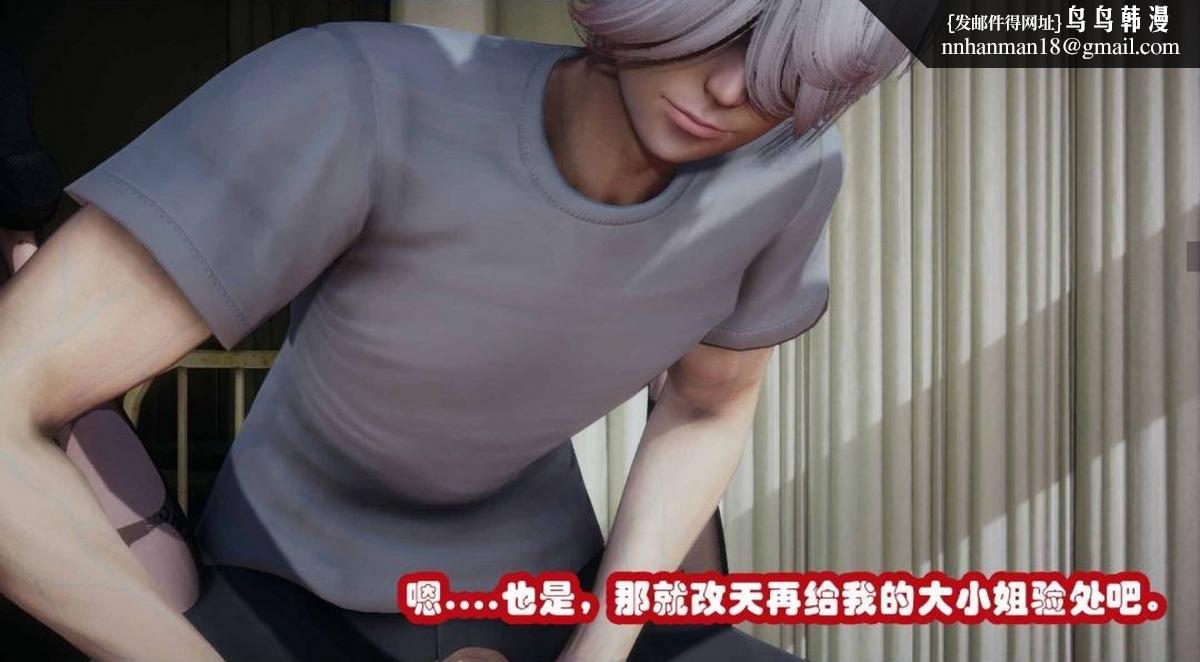 [3D]催眠邻家01-03(完)催眠邻家2-第一话