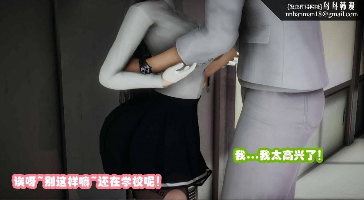 [3D]催眠邻家01-03(完)催眠邻家2-第二话