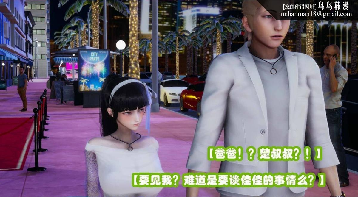 [3D]催眠邻家01-03(完)催眠邻家2-第三话