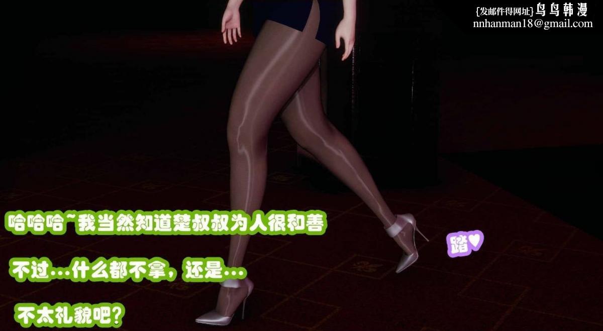 [3D]催眠邻家01-03(完)催眠邻家2-第三话