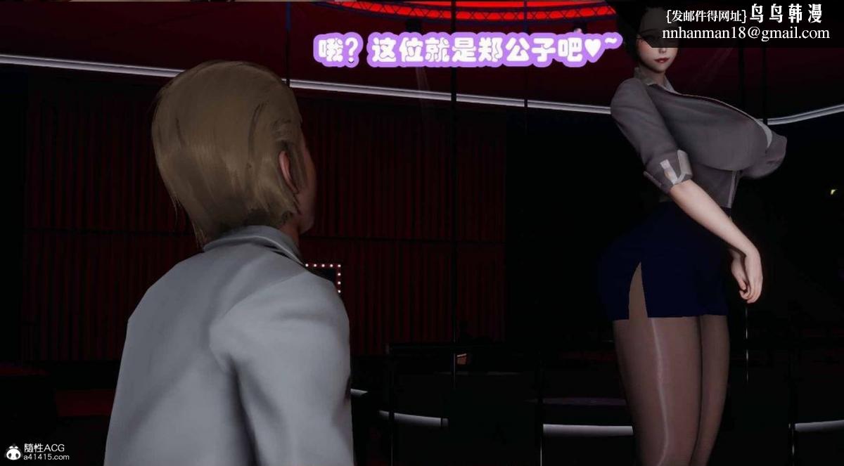 [3D]催眠邻家01-03(完)催眠邻家2-第三话