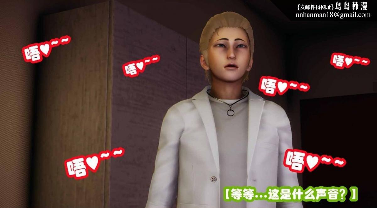 [3D]催眠邻家01-03(完)催眠邻家2-第三话